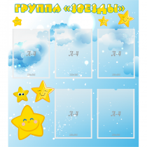 Стенд "Группа Звезды" - «globural.ru» - Нижний Новгород