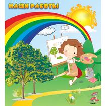 Стенд "Наши работы" магнитный - «globural.ru» - Нижний Новгород