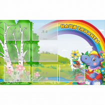 Стенд "Наши таланты" - «globural.ru» - Нижний Новгород