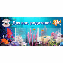Стенд "Для вас родители!" 1.3х0.6 - «globural.ru» - Нижний Новгород