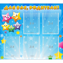 Стенд "Для вас родители!" №6 - «globural.ru» - Нижний Новгород