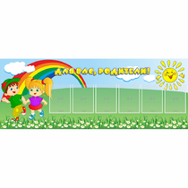 Стенд "Для вас родители!" №2 - «globural.ru» - Нижний Новгород