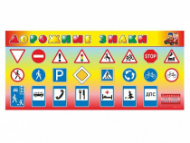 Базовый комплект светового оборудования "Дорожные знаки" - «globural.ru» - Нижний Новгород