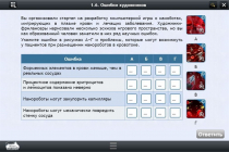 Интерактивные курсы. Биология 11 класс. Расширенный - «globural.ru» - Нижний Новгород