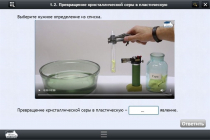Интерактивные курсы. Химия 11 класс. Расширенный - «globural.ru» - Нижний Новгород
