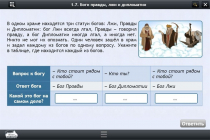 Интерактивные курсы. Информатика 8 класс. Базовый - «globural.ru» - Нижний Новгород
