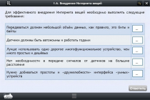 Интерактивные курсы. Информатика 7 класс. Базовый - «globural.ru» - Нижний Новгород
