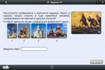 Интерактивные курсы. История 8 класс. Базовый - «globural.ru» - Нижний Новгород