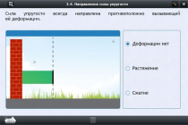 Интерактивные курсы. Физика 9 класс. Базовый - «globural.ru» - Нижний Новгород