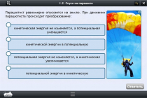 Интерактивные курсы. Физика 10 класс. Расширенный - «globural.ru» - Нижний Новгород