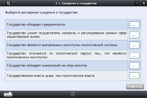 Интерактивные курсы. Обществознание 11 классы. Базовый - «globural.ru» - Нижний Новгород