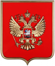 Герб России на щите из пластика (42 х 50 см) - «globural.ru» - Нижний Новгород