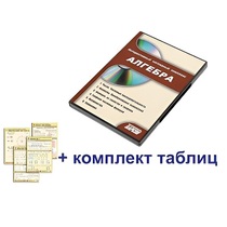 Интерактивный наглядный комплекс "Алгебра" - «globural.ru» - Нижний Новгород