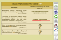 ОС3 Интерактивная Доска 3.0. - «globural.ru» - Нижний Новгород