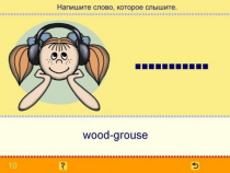 Учим английские слова. (Учебно-методический комплект). - «globural.ru» - Нижний Новгород