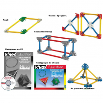 Конструктор образовательный K'NEX Education "Основы математики и геометрии" - «globural.ru» - Нижний Новгород