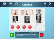 ОС3 Физ IQ 2.0 - «globural.ru» - Нижний Новгород