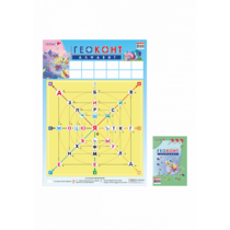 Плакат "Геоконт. Алфавит" - «globural.ru» - Нижний Новгород