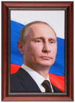 Портрет Президента РФ Путина В.В. - «globural.ru» - Нижний Новгород