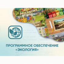 Программное обеспечение «Экология» - «globural.ru» - Нижний Новгород