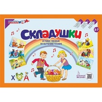 Игровое пособие Шнур-грамотей "Складушки" - «globural.ru» - Нижний Новгород