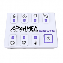 Цифровая лаборатория Архимед по физиологии (ученическая)  - «globural.ru» - Нижний Новгород