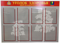 Стенд под заказ - «globural.ru» - Нижний Новгород