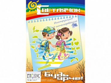 Комплект световозвращающих наклеек "Светлячок" - «globural.ru» - Нижний Новгород