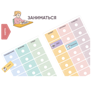 Карточки ПЭКС: визуальные опоры «Расписание уроков» (начальная школа) - «globural.ru» - Нижний Новгород