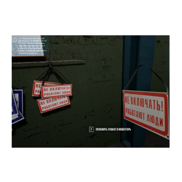 VR-тренажер для колледжей и вузов. " Электроэнергетика. Оперативные переключения в сетях 6 кв" - «globural.ru» - Нижний Новгород