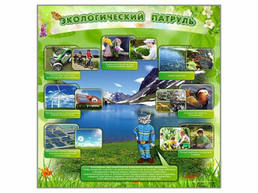 Стенд "Экологический патруль" - «globural.ru» - Нижний Новгород