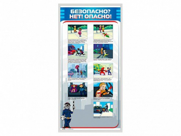 Стенд "Безопасно? Нет - опасно!" - «globural.ru» - Нижний Новгород