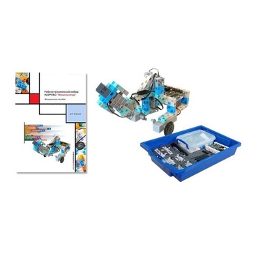 Базовый набор учебного манипулятора - «globural.ru» - Нижний Новгород