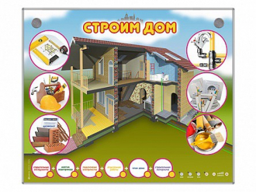Электрифицированный стенд-тренажер "Строим дом" - «globural.ru» - Нижний Новгород