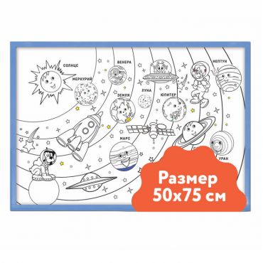 Настенный модуль «Раскраска - 50х75» - «globural.ru» - Нижний Новгород