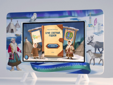 Региональный компонент «ХМАО» 43" - «globural.ru» - Нижний Новгород