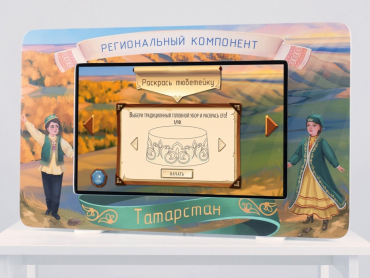 Региональный компонент «Татарстан» 43" - «globural.ru» - Нижний Новгород