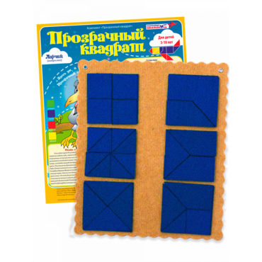 Прозрачный квадрат Ларчик (ковролин, синий)   - «globural.ru» - Нижний Новгород