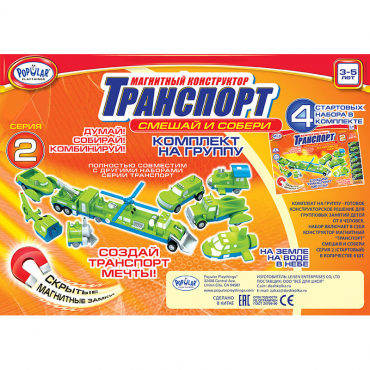 Магнитный конструктор Транспорт "Смешай и собери". Серия 2. Комплект на группу 3-5 лет. - «globural.ru» - Нижний Новгород