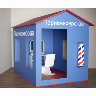 Игровой домик «Парикмахерская» - «globural.ru» - Нижний Новгород