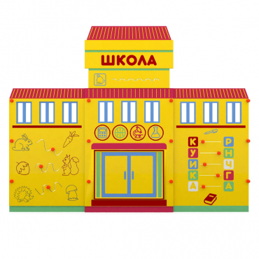 Учебно-игровой макет "Школа" мобильный - «globural.ru» - Нижний Новгород