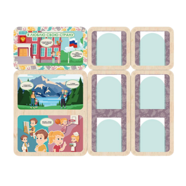 Информационный стенд «Люблю свою страну» (137.5 х 111 см) - «globural.ru» - Нижний Новгород