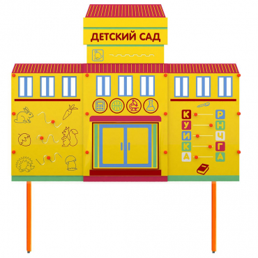 Учебно-игровой макет "Детский сад" стационарный - «globural.ru» - Нижний Новгород