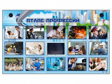 Многофункциональный интерактивный стенд-тренажер "Атлас профессий" с сенсорным ЖК-дисплеем - «globural.ru» - Нижний Новгород