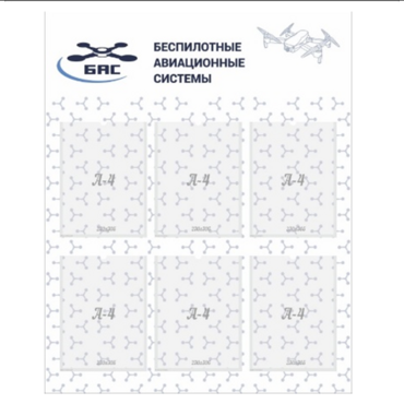 Стенд пилотирования БАС - «globural.ru» - Нижний Новгород