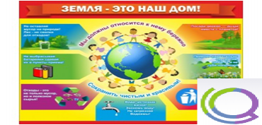Стенд "Земля - наш дом" - «globural.ru» - Нижний Новгород