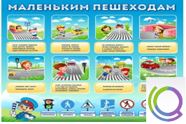 Стенд "Маленьким пешеходам" - «globural.ru» - Нижний Новгород