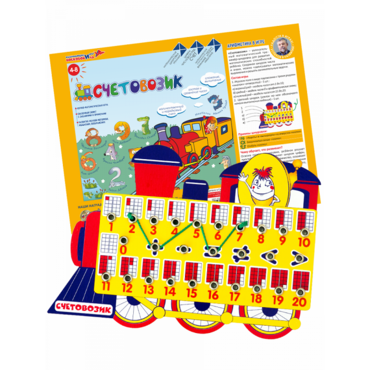 Счетовозик - «globural.ru» - Нижний Новгород