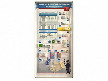 Стенд "Состав автомобильной аптечки" с оригинальными образцами - «globural.ru» - Нижний Новгород