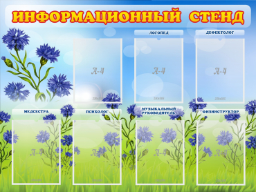 Стенд информационный с 7 карманами - «globural.ru» - Нижний Новгород